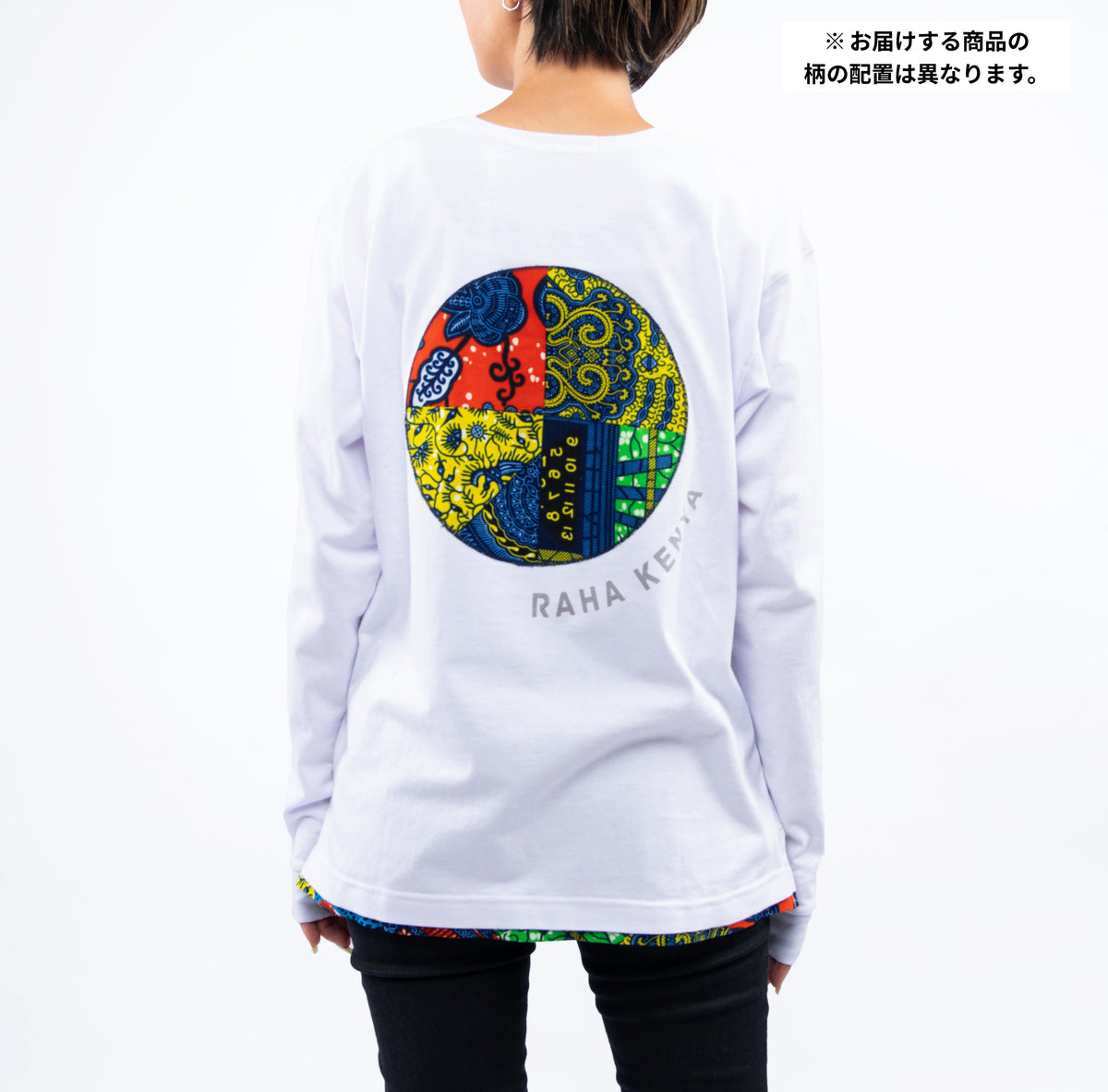 アフリカンロングスリーブTシャツ【Mzuri / 元気】 – RAHA KENYA