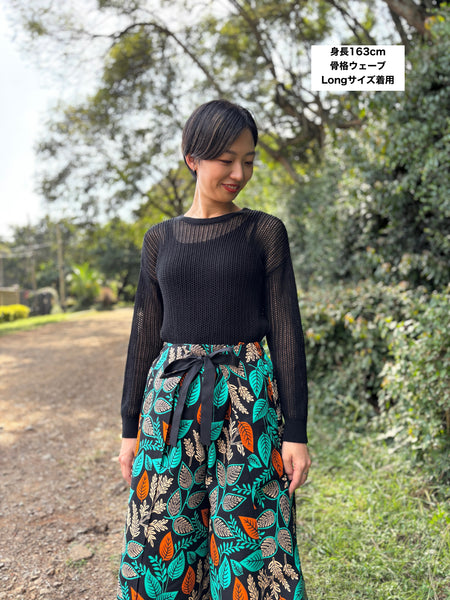 巻きズボン【枝葉】