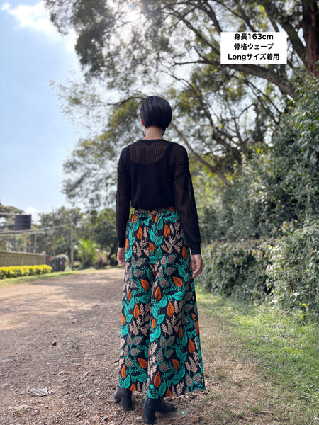 巻きズボン【枝葉】