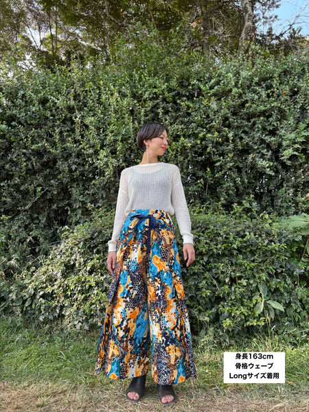 巻きズボン【波】