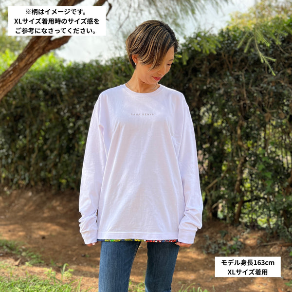 アフリカンロングスリーブTシャツ【Tam / 美味しい】