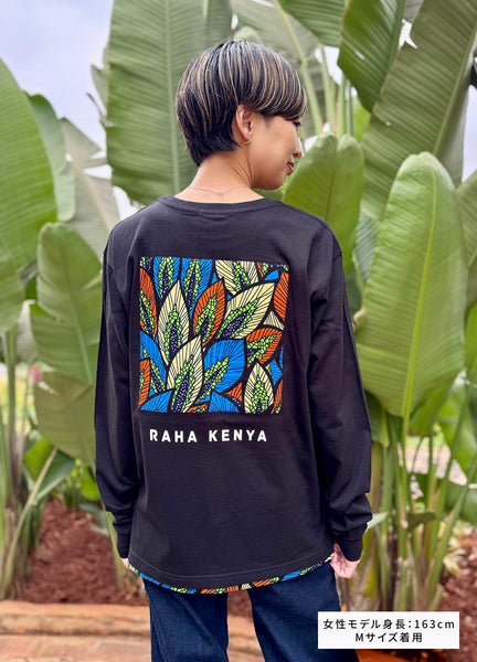 アフリカンロングスリーブTシャツ【Muchana / 昼】