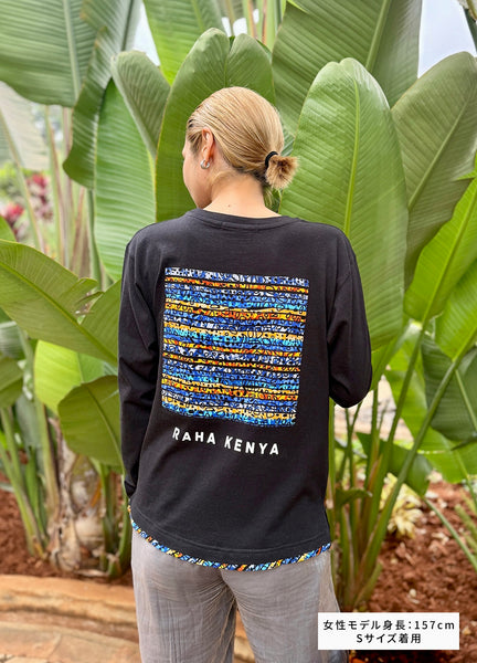 アフリカンロングスリーブTシャツ【Usiku / 夜】